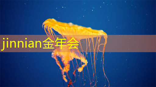 金年会jinnianhui.com：学习开发3d游戏需要学习啥