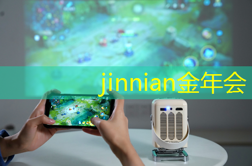 金年会首页：顶流男主和游戏策划师