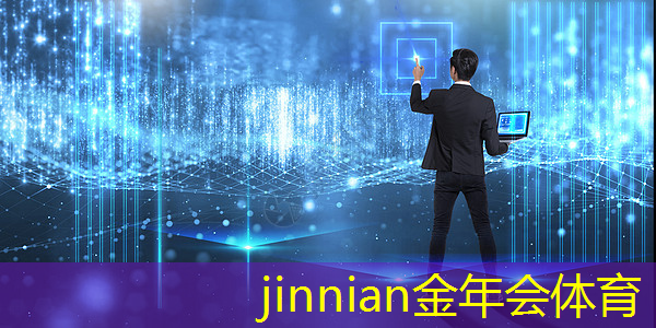 jinnian金年会：3d变像素游戏