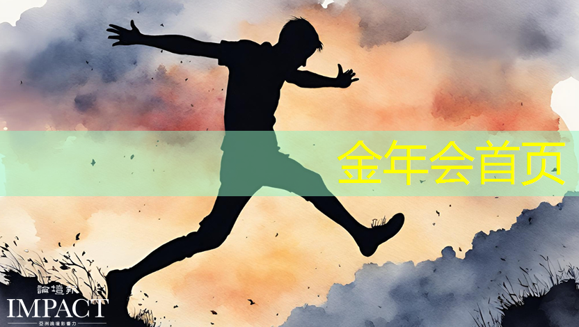 金年会首页：活动开场游戏小程序怎么做