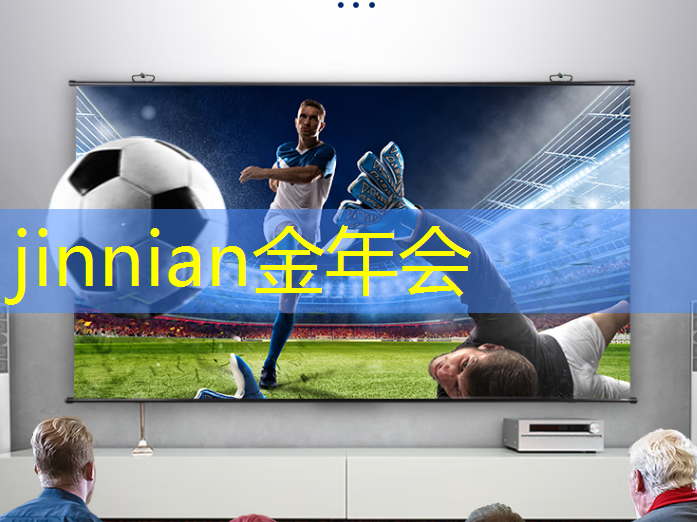 jinnian金年会：玩游戏用立体声还是3d