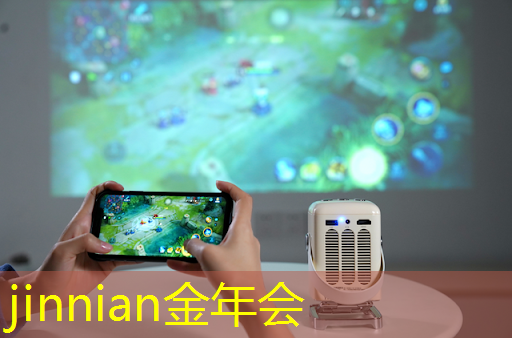 jinnian金年会：华东青年电竞大赛：参赛选手的平均年龄是多少？