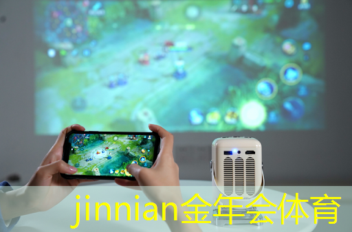 jinnian金年会：3d动画游戏在哪看全集
