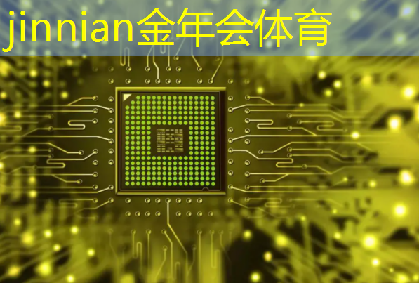 jinnian金年会：推荐游戏3d画风游戏手游