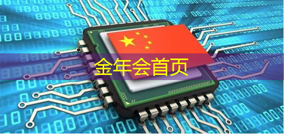 jinnian金年会：终结者3d眼镜游戏