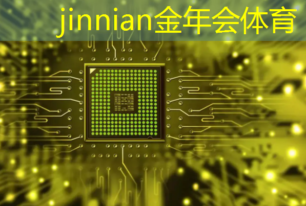 金年会首页：华东青年电竞大赛：参赛选手之间是否有交流活动？
