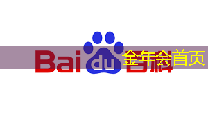 金年会 金字招牌信誉至上：插头3d游戏