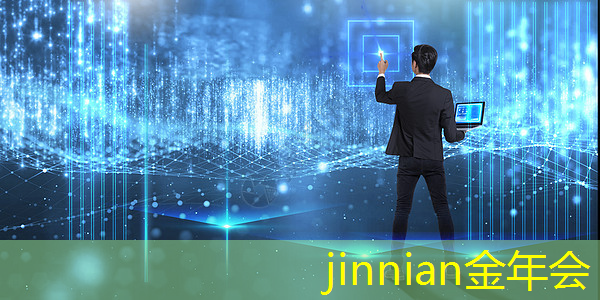 金年会jinnianhui.com：新天地游戏攻略小程序在哪