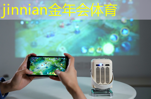 金年会 金字招牌信誉至上：奇葩3d搞笑游戏大全攻略