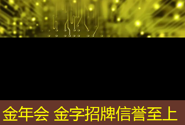 jinnian金年会：裸眼3d投影仪游戏机推荐