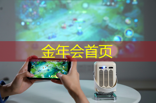 <strong>jinnian金年会：游戏ui设计师谁比较厉害</strong>